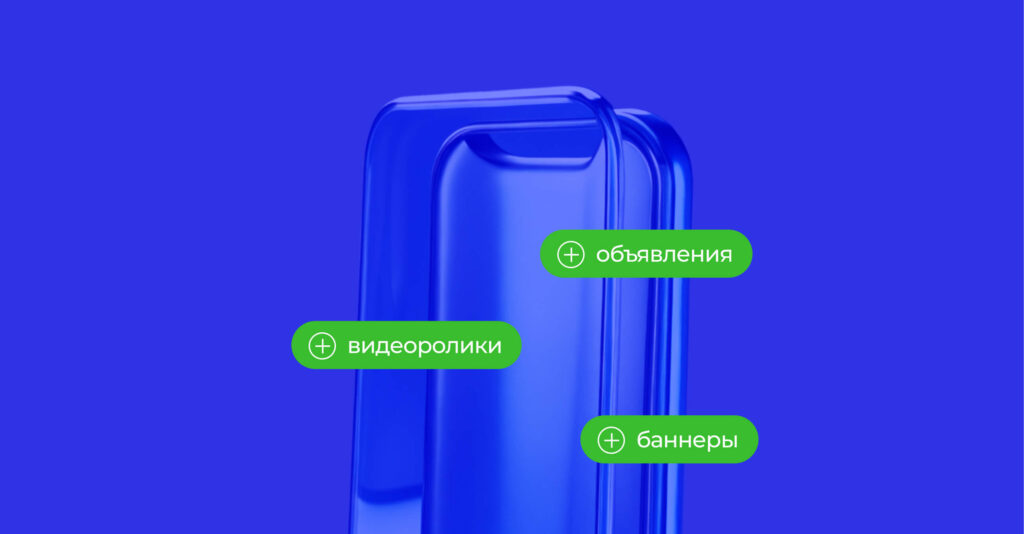 Мобильный маркетинг: тренды и взгляды на будущее
