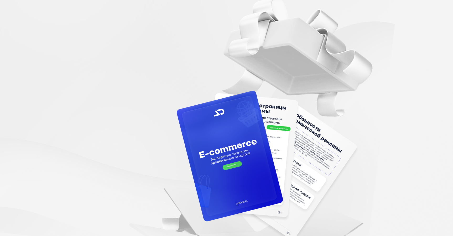 E-commerce checklist